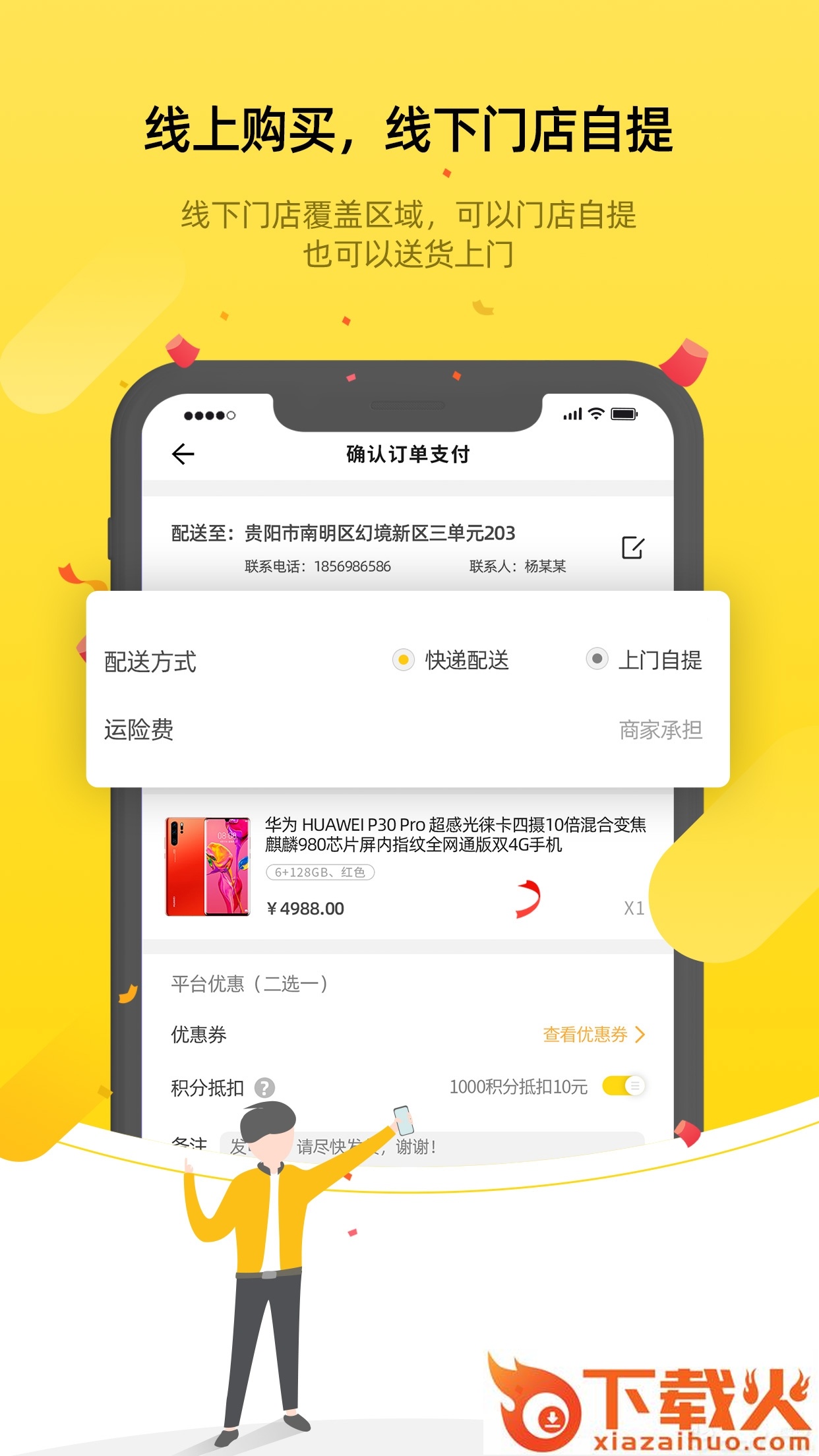 锐利电讯截图2