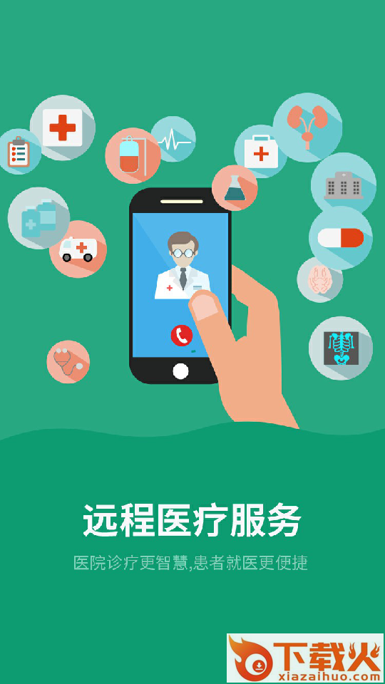 e智血压患者端截图1