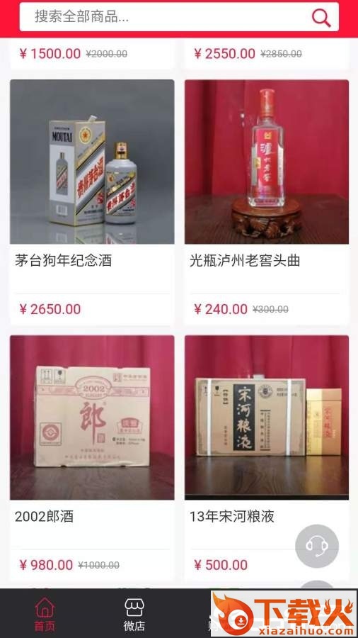 韬玖网截图2