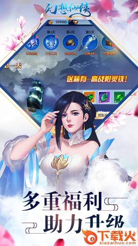 幻想仙侠截图2