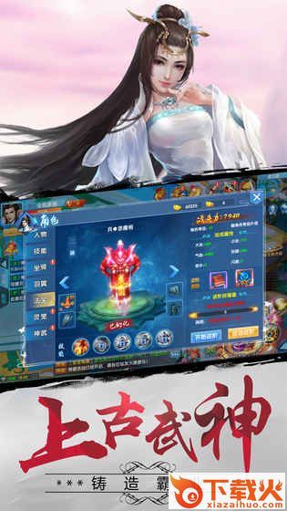 无双风云手游 v100.4.0 安卓版截图1