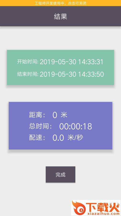 动不停截图2