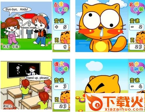 读书郎f22点读机教材 免费版 截图1
