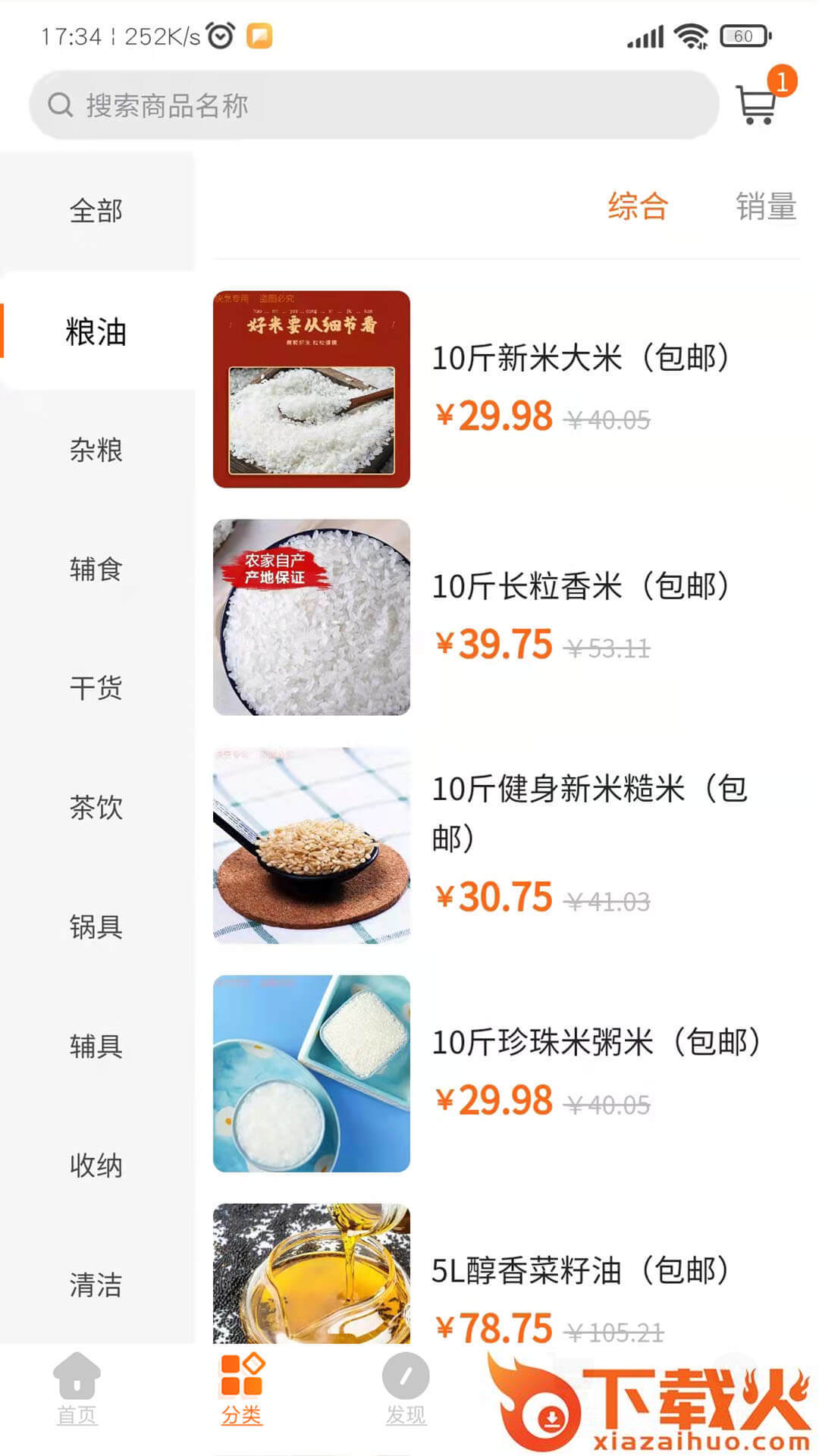 聚品会app v1.6.1 安卓版截图1