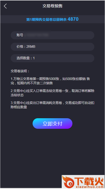 万物云CDP截图2