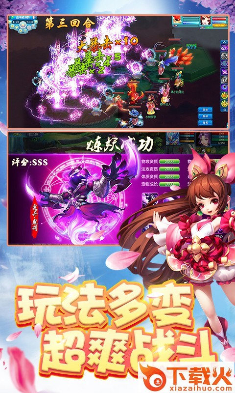 梦幻仙尊截图2