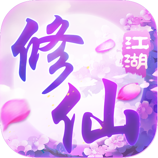 修仙江湖官方版下载-修仙江湖手游v2.8.5 安卓版