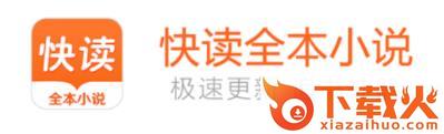 快读全本免费小说截图3