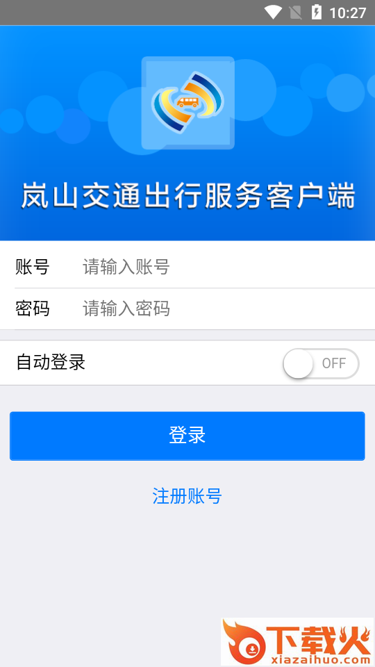 岚山交通出行app截图1