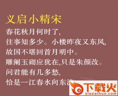 义启小精宋字体 ttf版 截图1