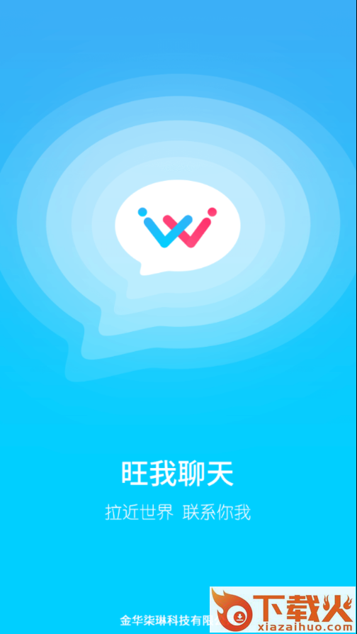 旺我app截图1