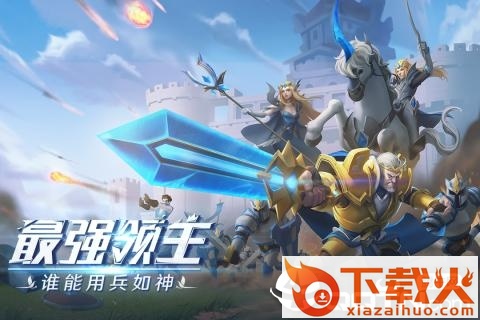 领主之怒小米版截图1