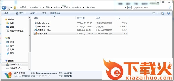 hdaudbus.sys文件免费下载