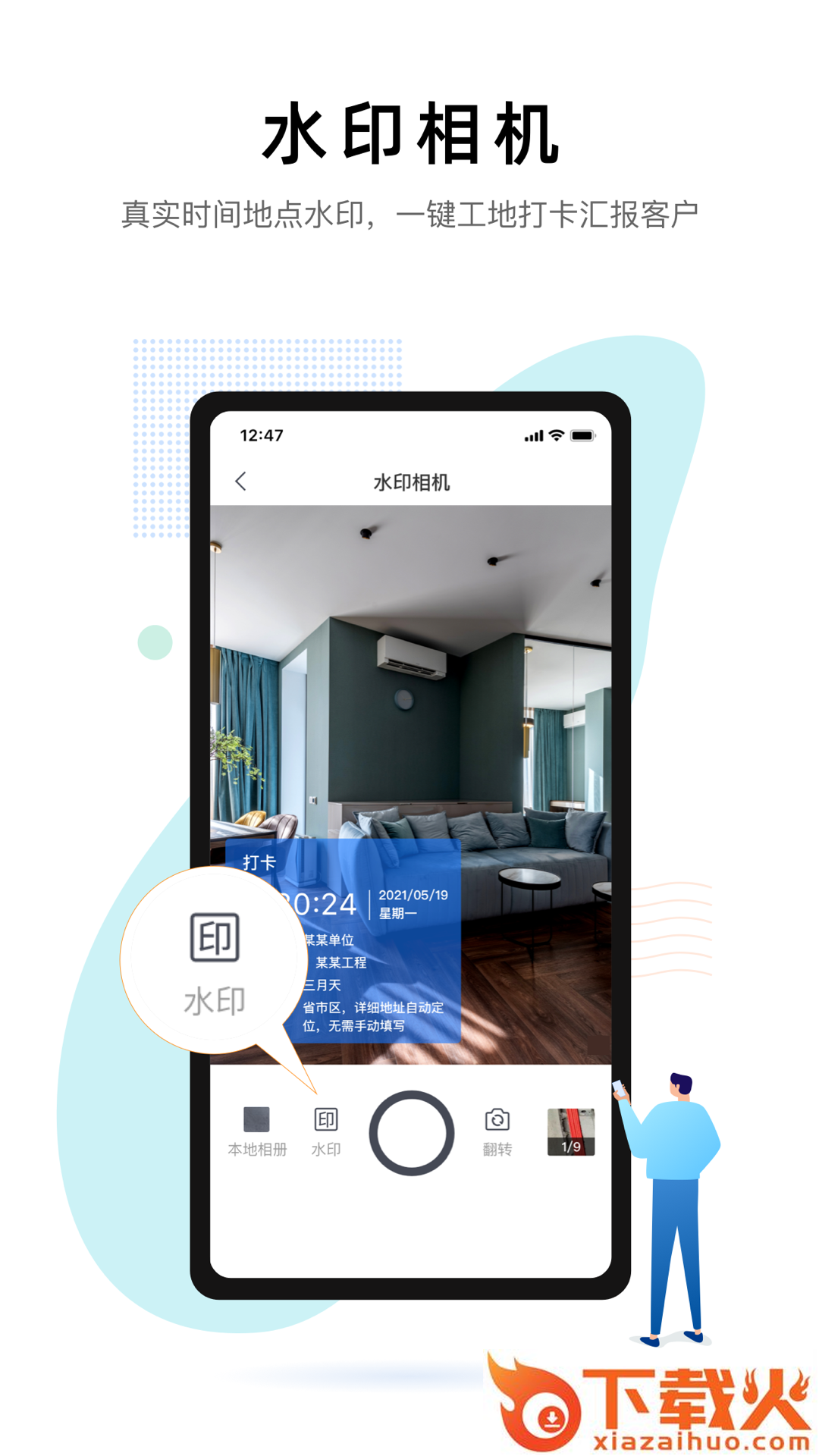 装小记app截图2