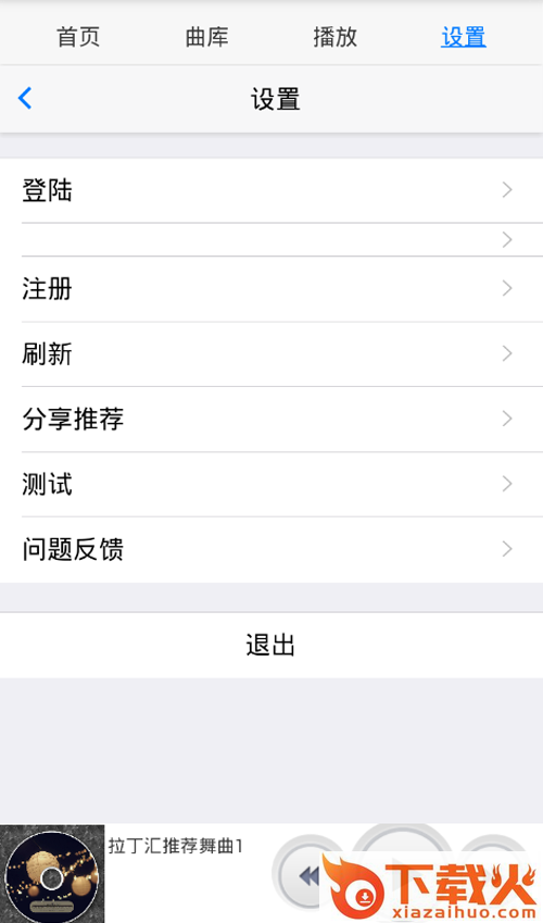 汇舞 v1.4.29 安卓版截图2
