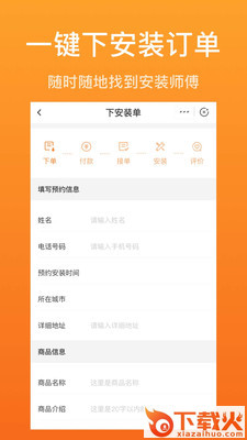 蚁装门店通截图2