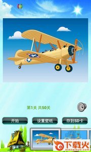 交通工具拼图儿童游戏截图2