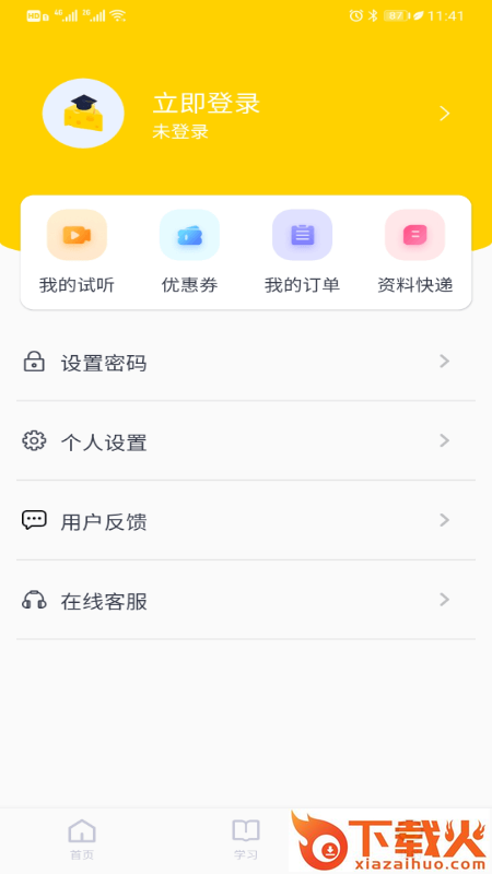 芝士app截图2