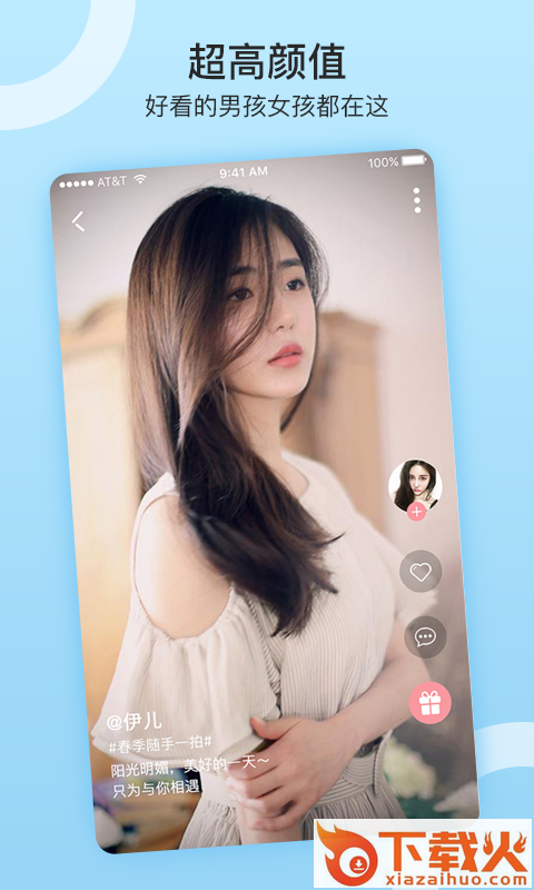 西厢遇截图1