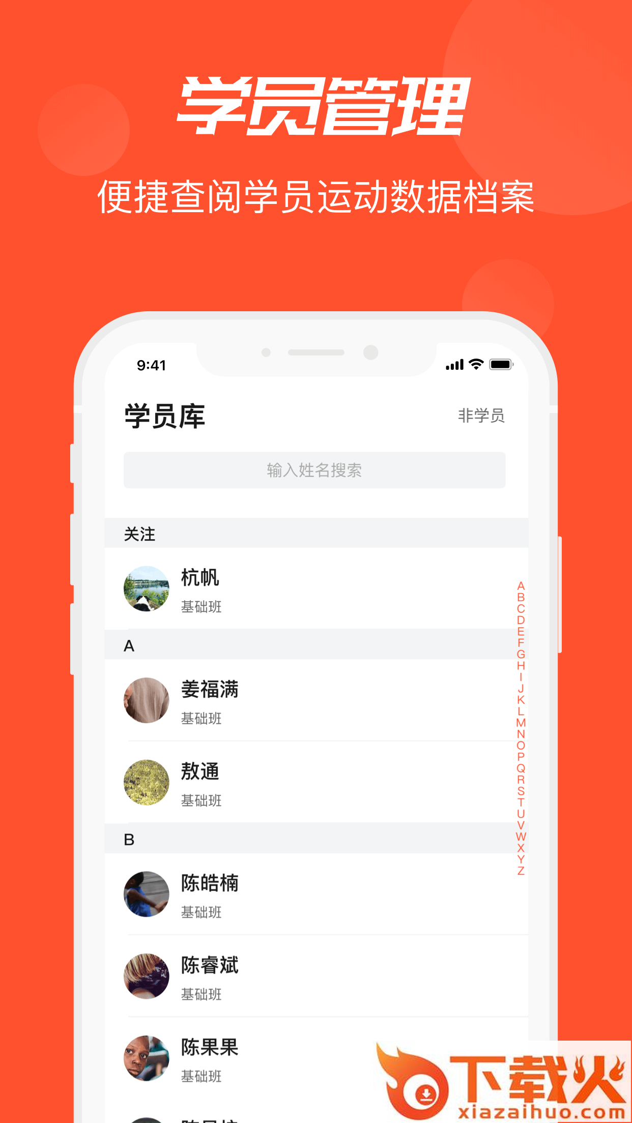 啄木鸟Pro(运动测评)截图1