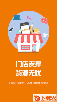 麦鸽云商截图2