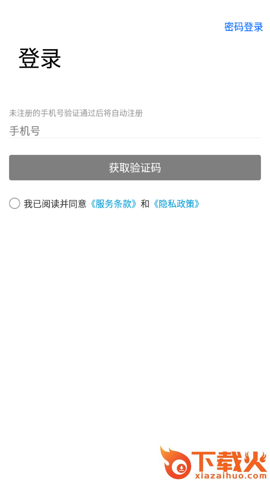 智机车app截图2