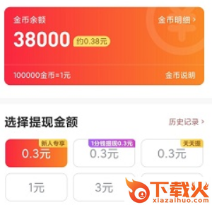 乐看极速视频app截图3