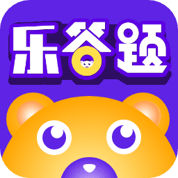 乐答题app v1.3.0 最新版