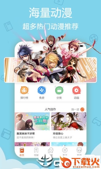 赤黑漫画截图1