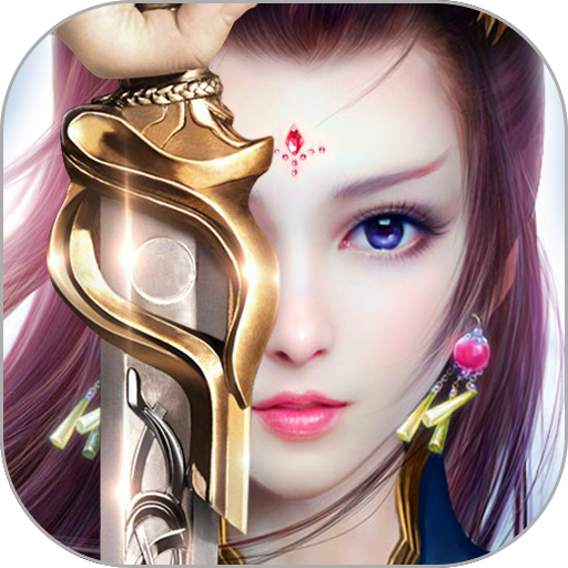 神域仙劫九游版 v1.0.0 安卓版