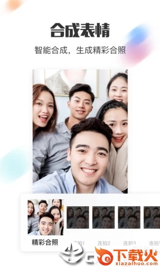 团子相机截图1