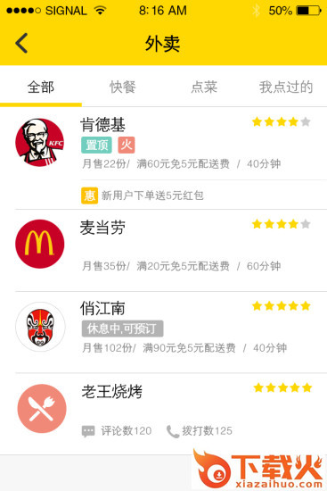 小区无忧ios版下载