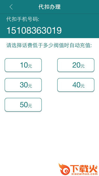 成都移动易充值ios版