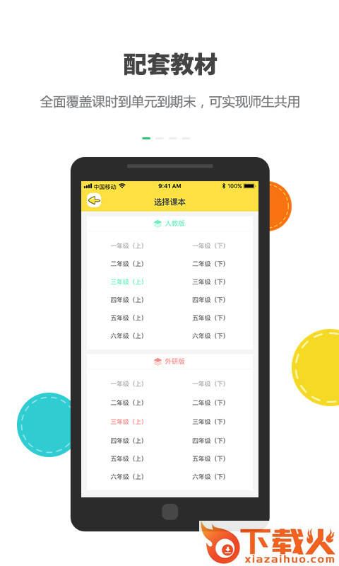 乐同学截图1