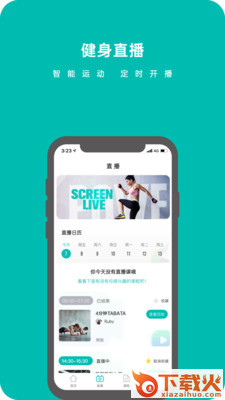 轩辕翼app截图2