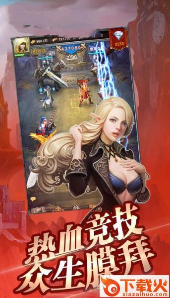 魔法少年手游百度版下载截图2