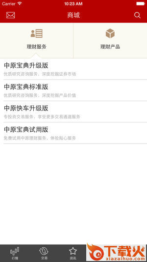 中原证券掌中网超享版2.0截图2