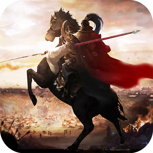 割据天下手游 v9.33 安卓版