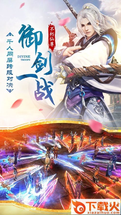 三生道仙截图2