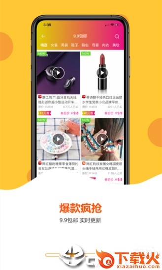 简单价截图2
