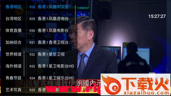 小云直播tv版截图1