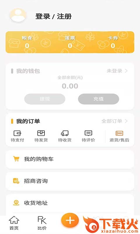 蛋蛋佳APP v2.7.1 安卓版截图2