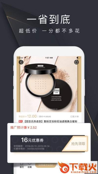 响拼拼截图2