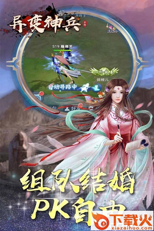 异变神兵截图2