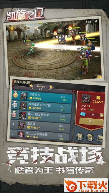 凯旋之门旗舰版截图3