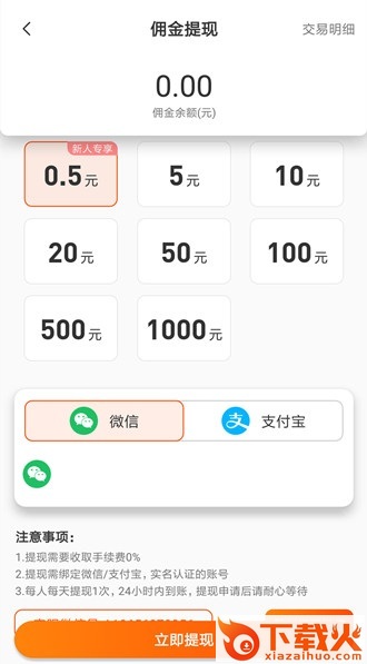 米帮app截图1