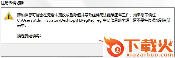 fl studio 12汉化包 v12.3 绿色版 截图2