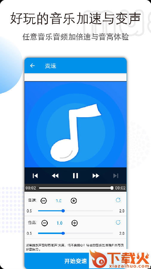 音乐音频剪辑截图3