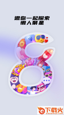 懒人聚星app截图2