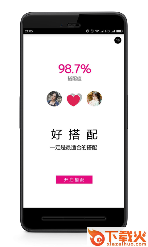 喵兮兮搭配 v2.6 最新版截图2